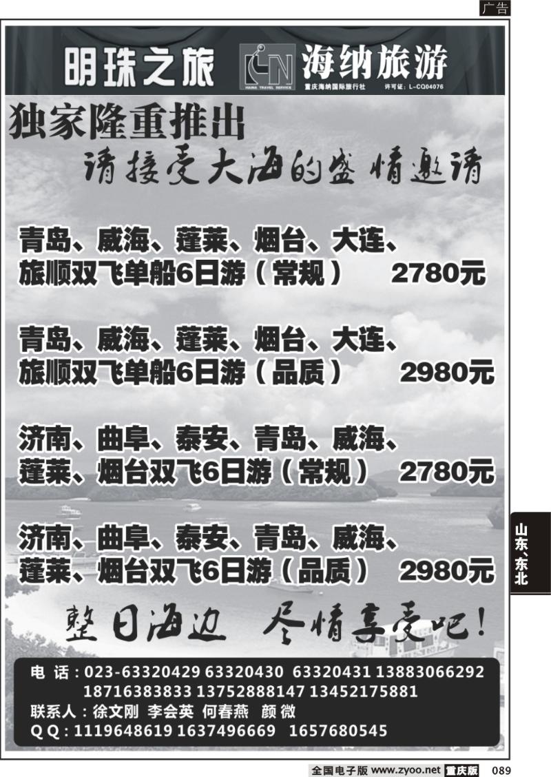 089 海纳明珠