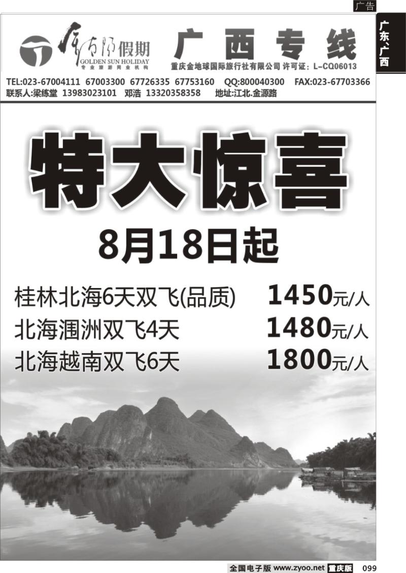 099 金太阳