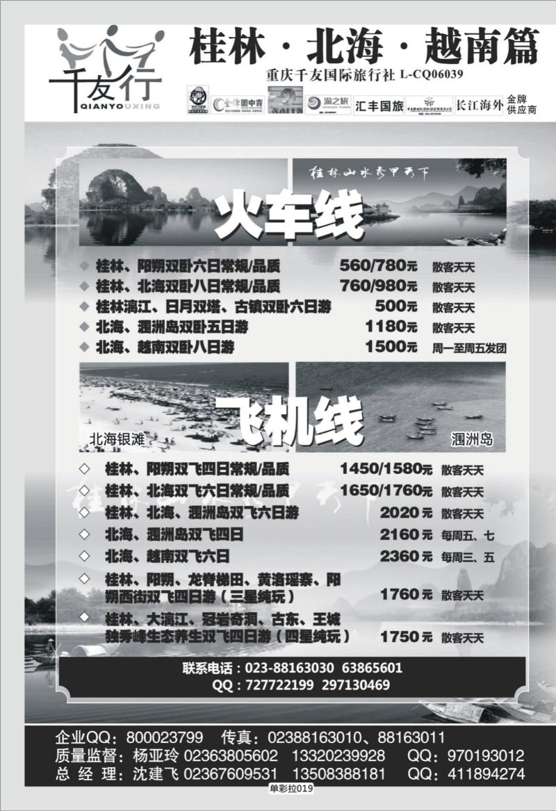 单彩拉019   388期  千友行2