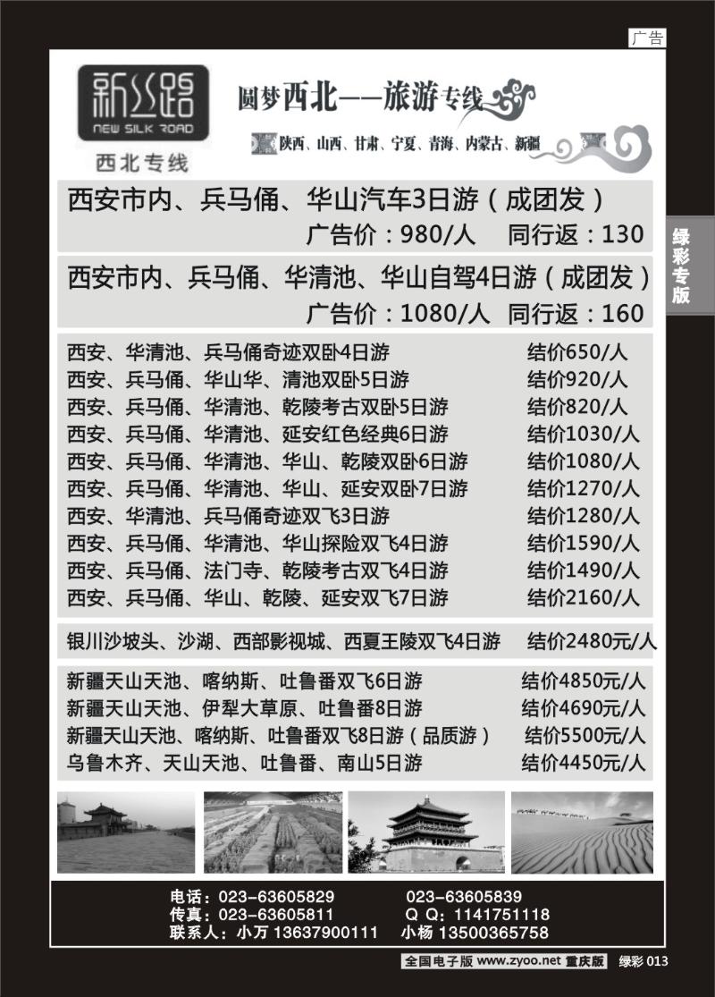 013 新思路