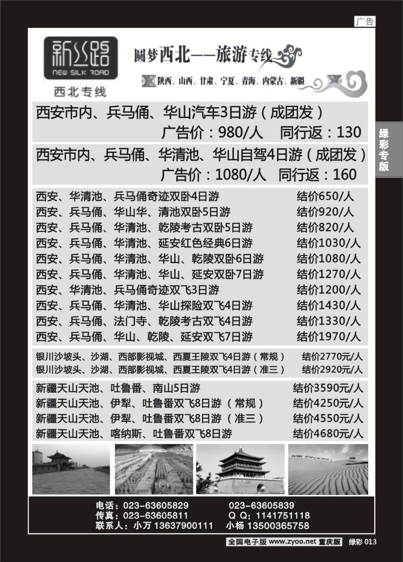 013 新思路