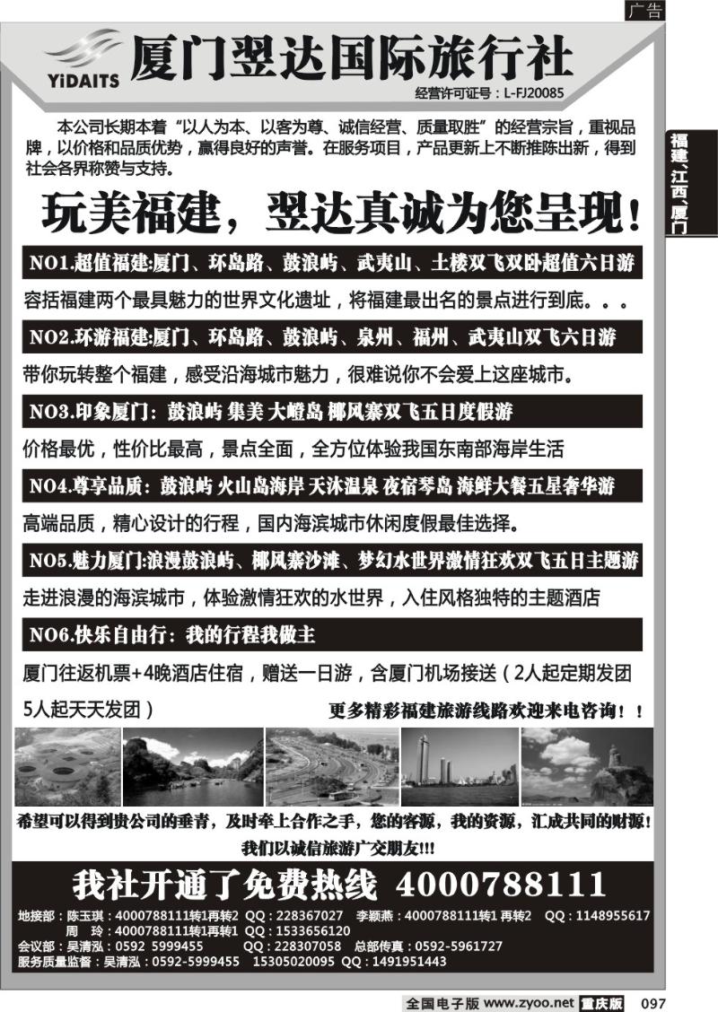 097 翌达