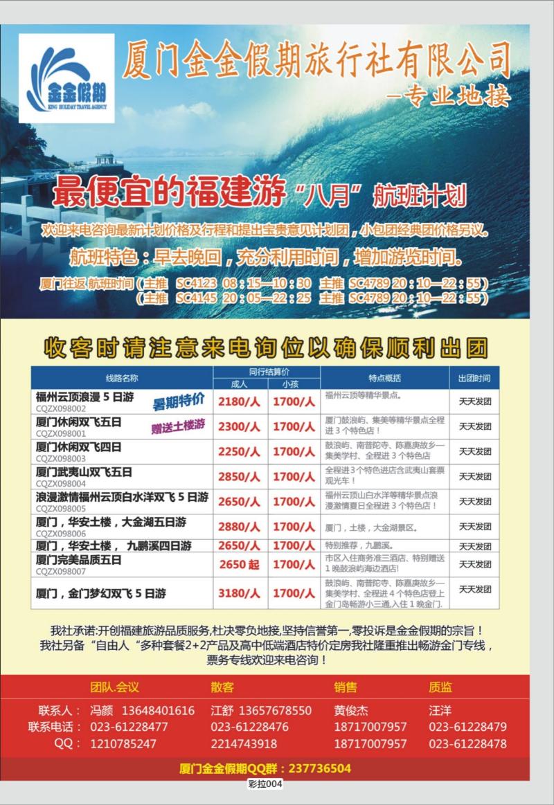彩拉004   389   港金都会展服务有限公司