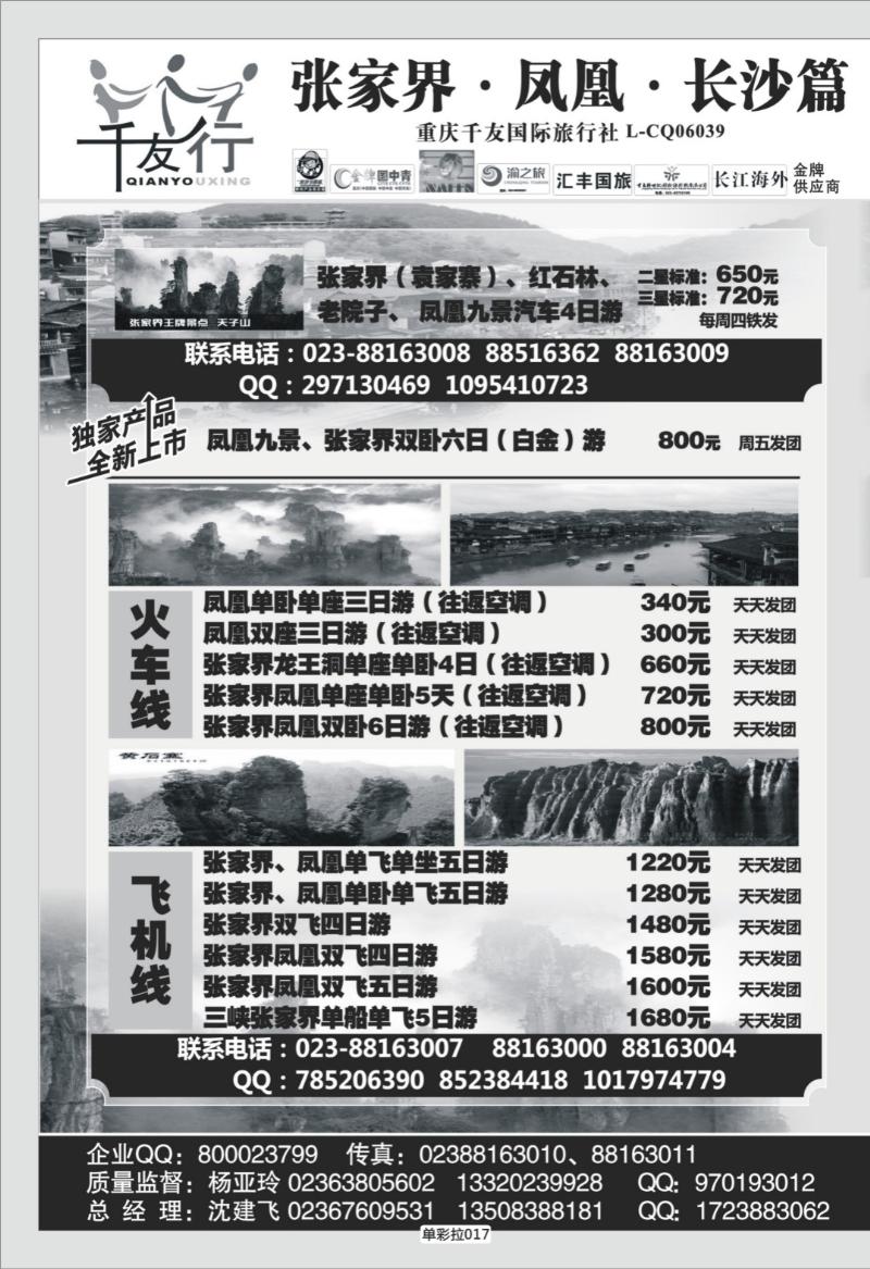 单彩拉017   389期  千友行1