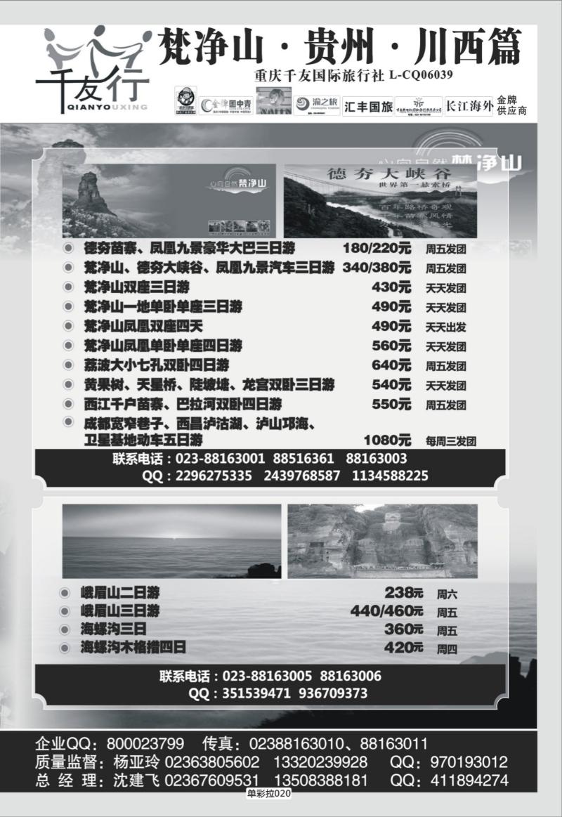 单彩拉020   389期  千友行2