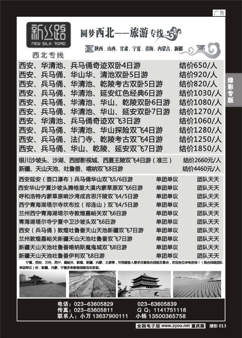 013 新思路