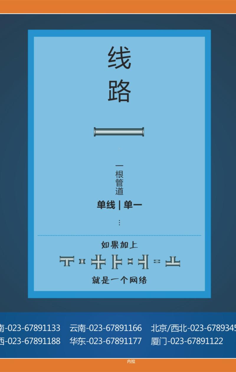 00内拉   390期  风行天下02