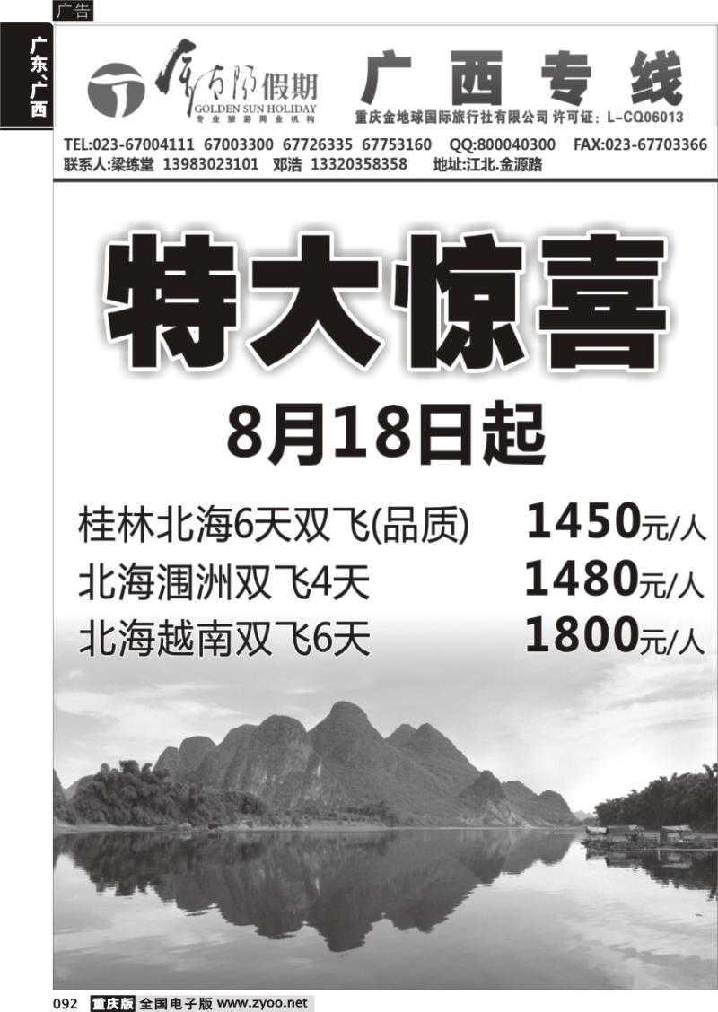 092 金太阳