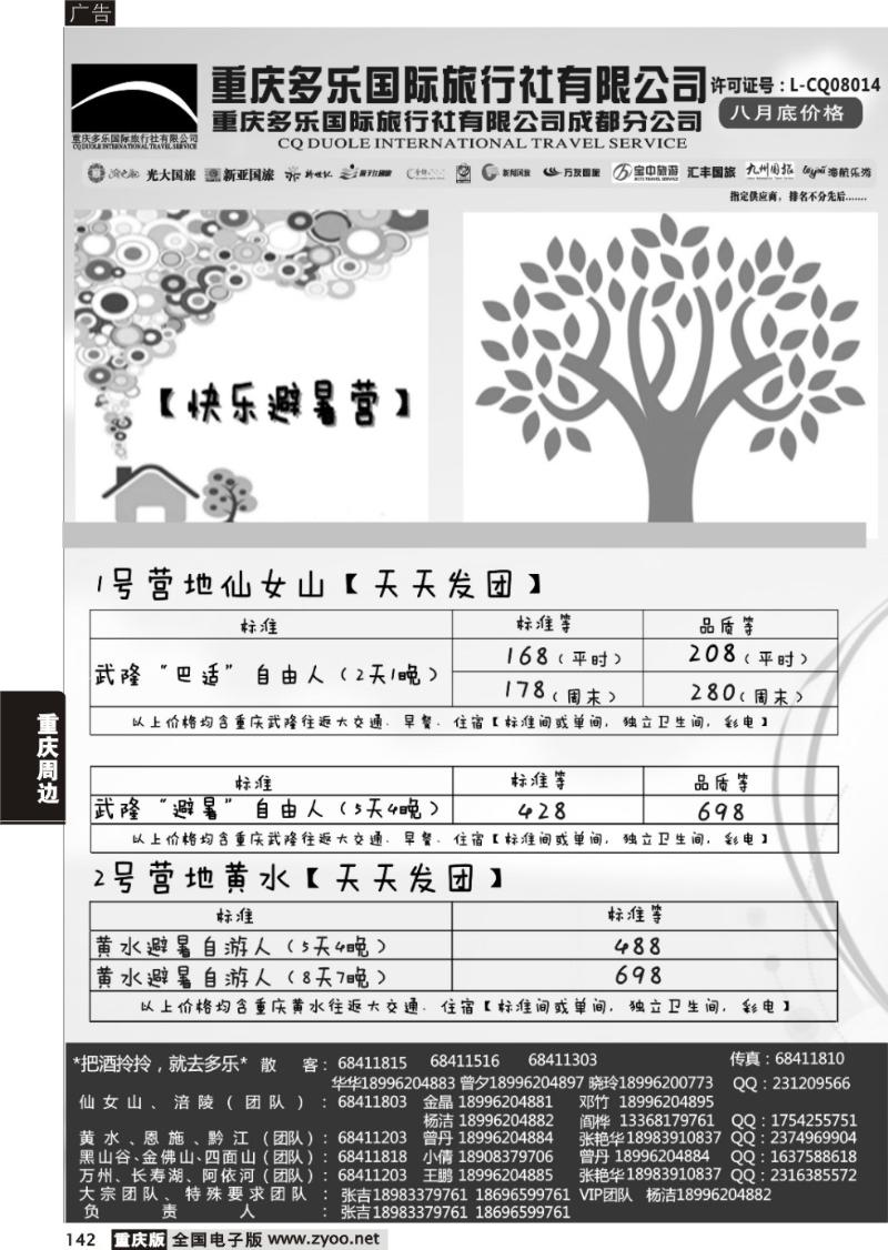 142 多乐cdr1