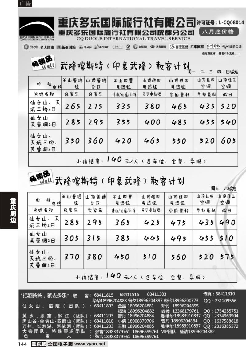 144 多乐cdr3