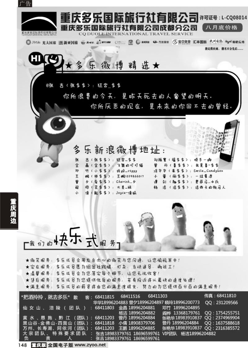 148 多乐cdr7