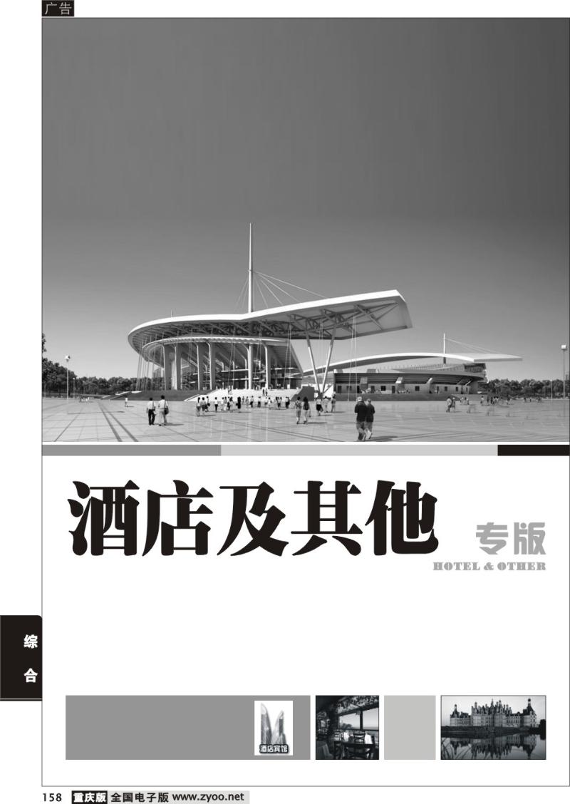 158 主题景区、酒店、租车及综合