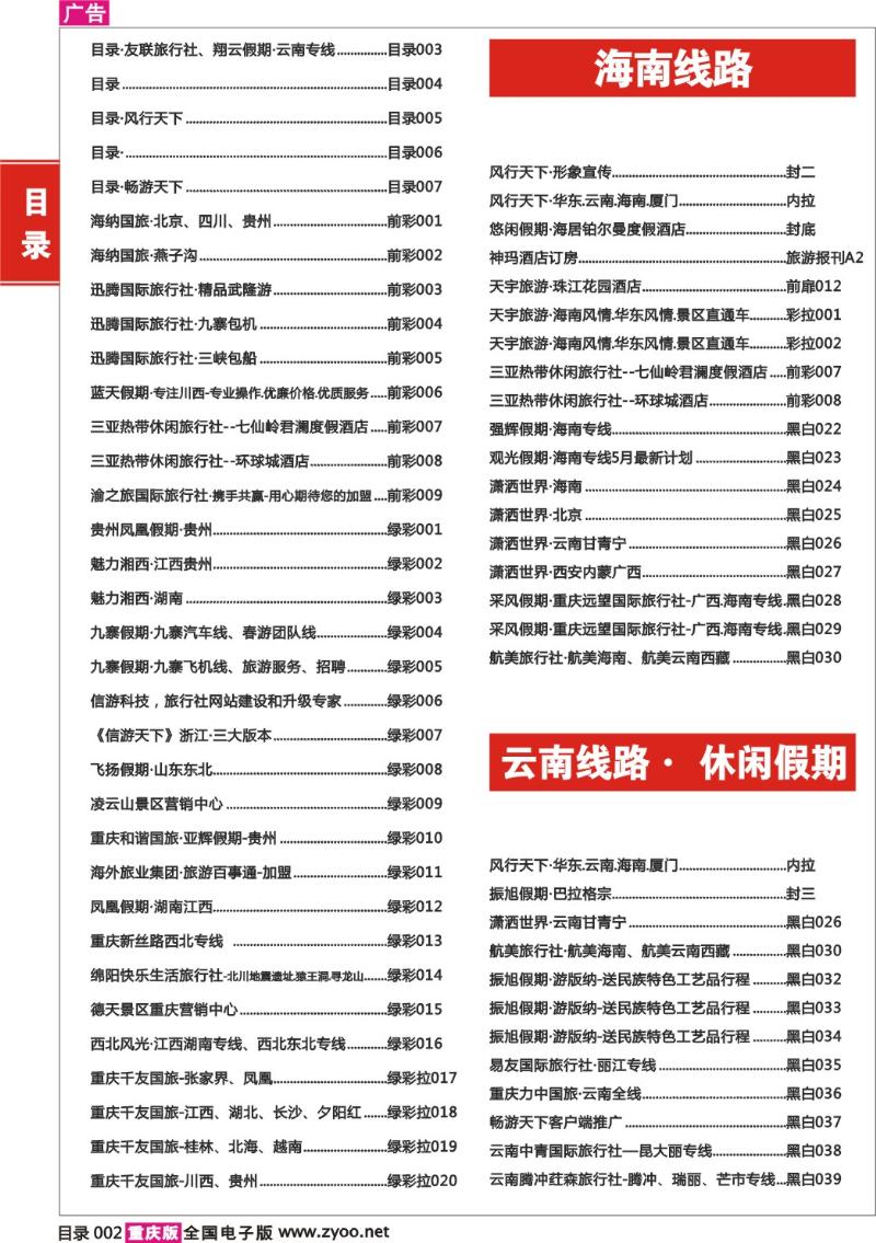 390期  目录002