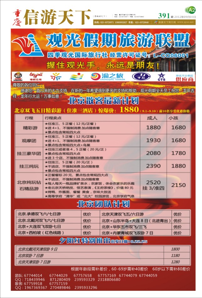 报刊(A2)