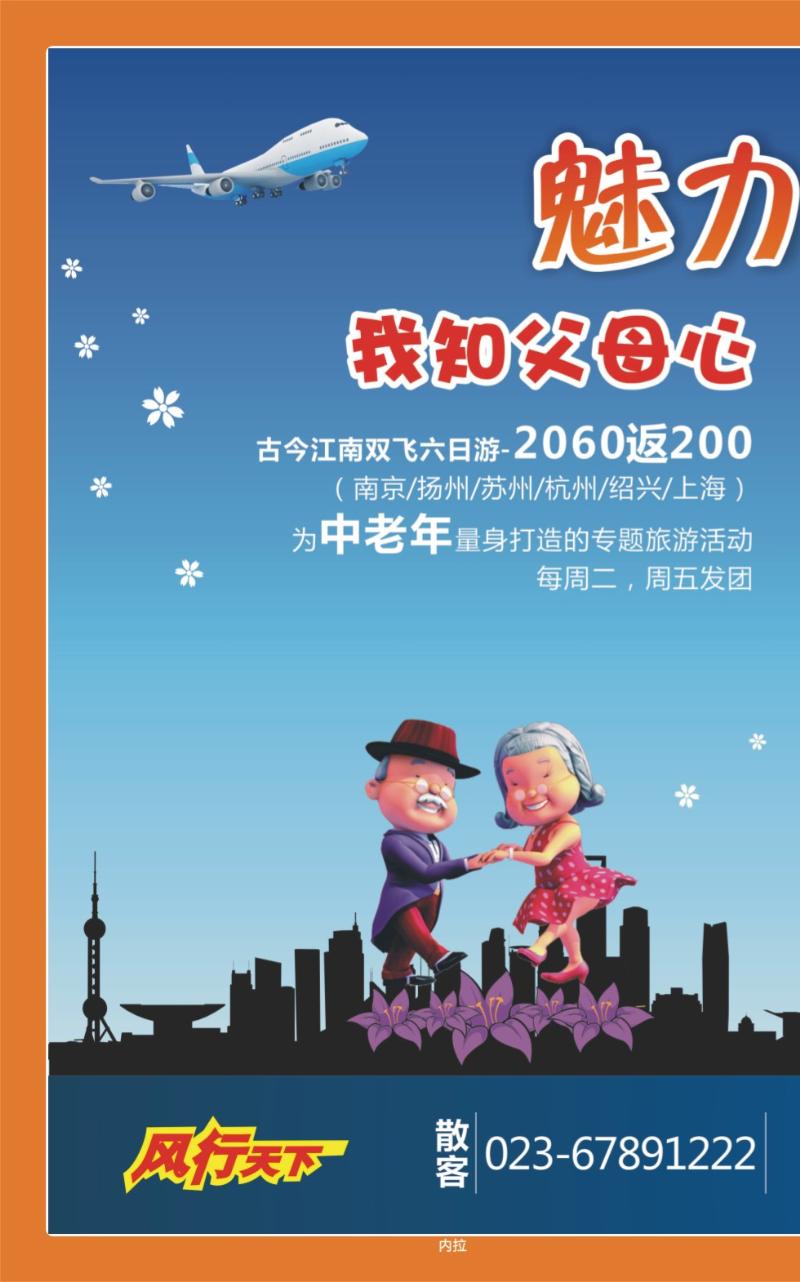 00内拉   391期  风行天下01