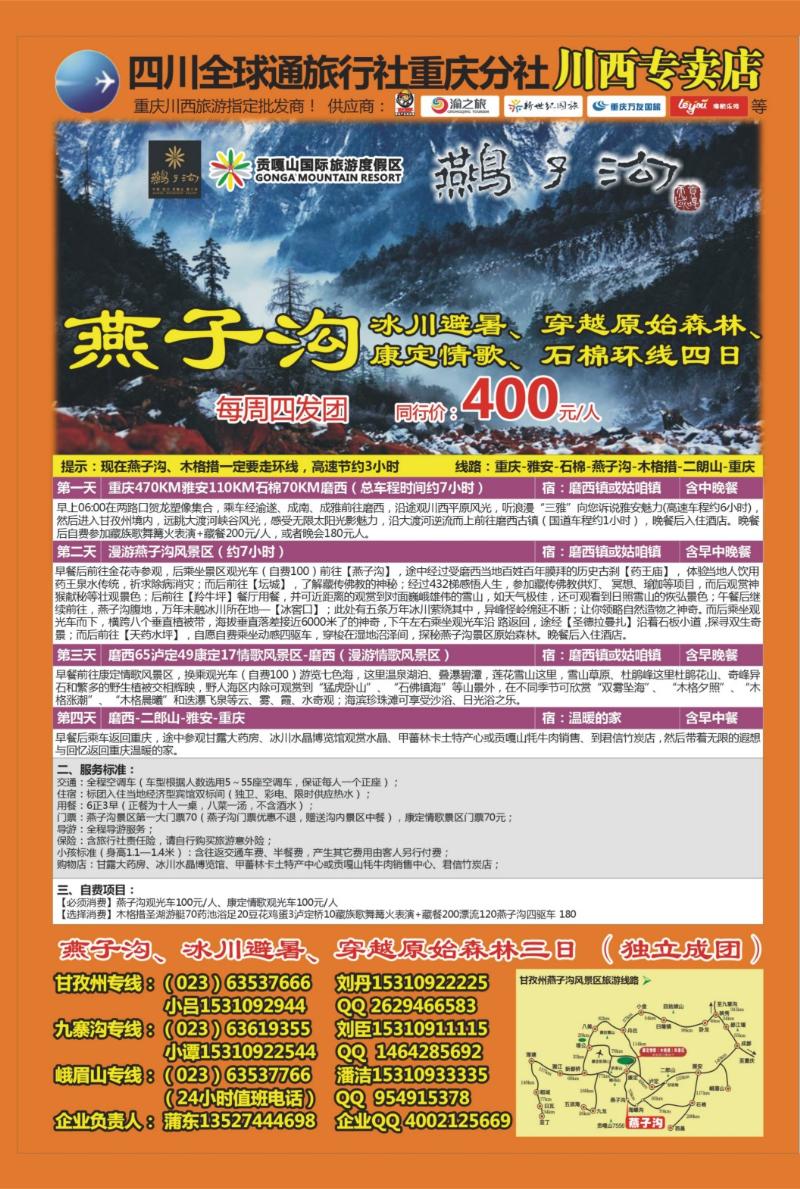 00外拉   391期  川西专卖店