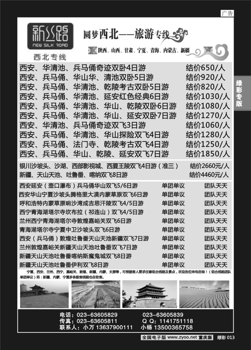 013 新思路