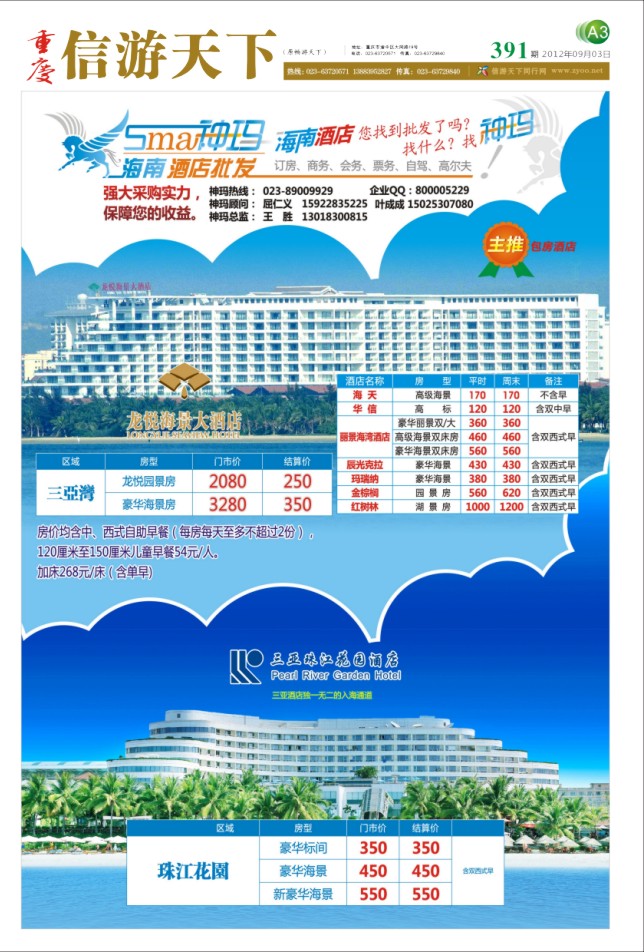报刊(A3)