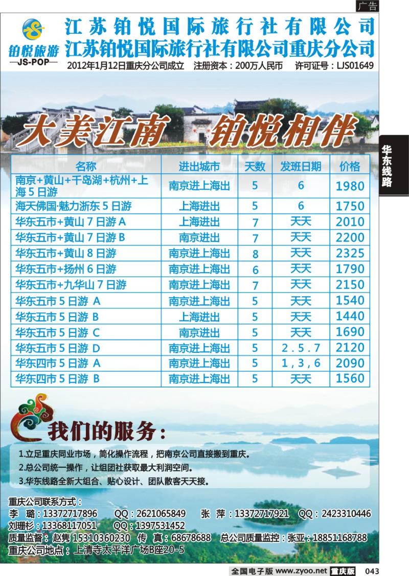 043 铂悦1