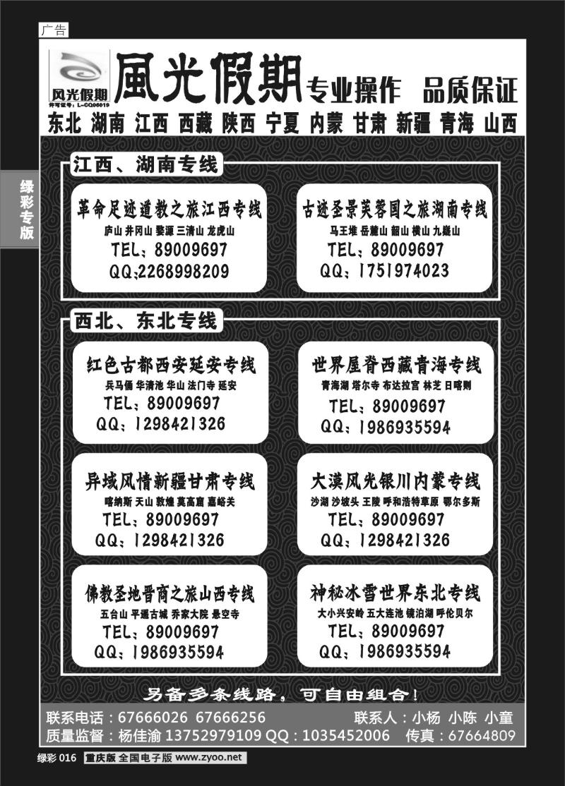 016 西北风光1