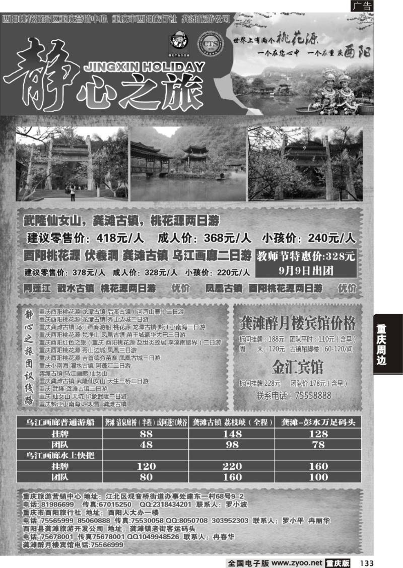 133 静心