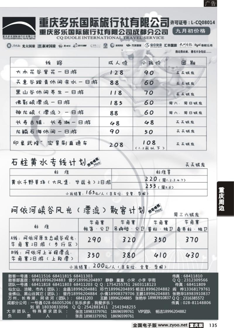 135 多乐cdr2