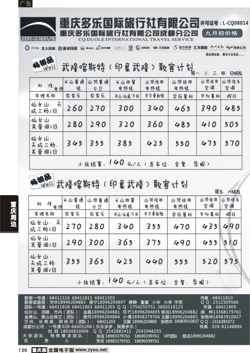 136 多乐cdr3