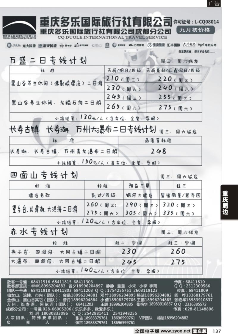 137 多乐cdr4