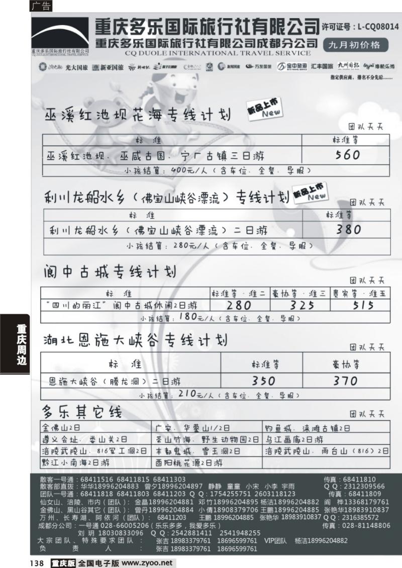 138 多乐cdr5