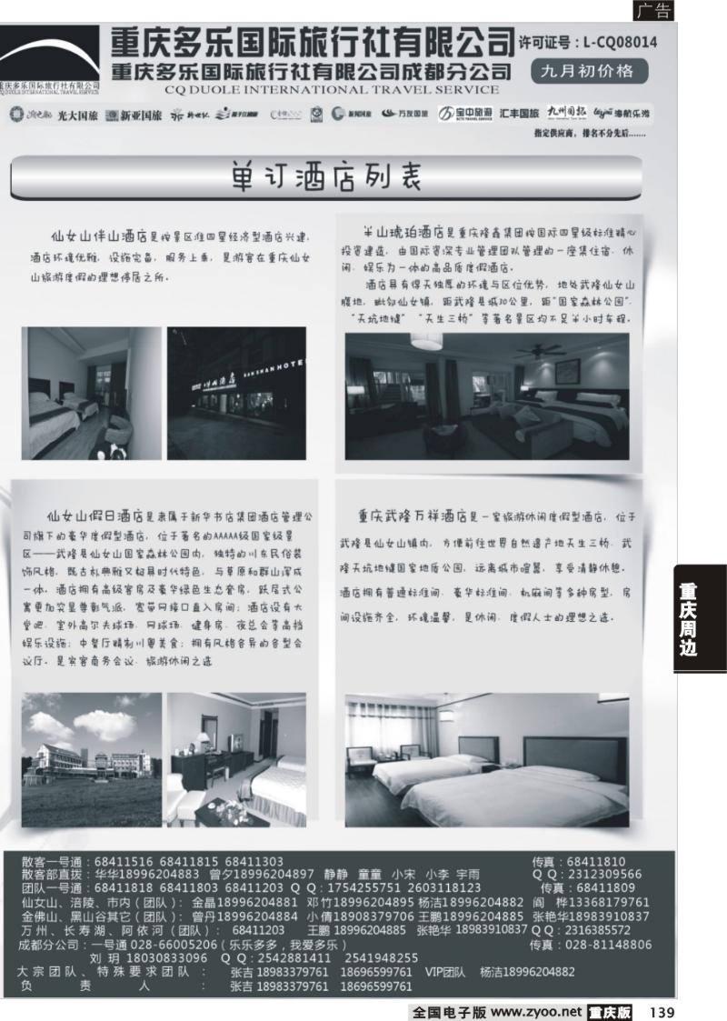 139 多乐cdr6