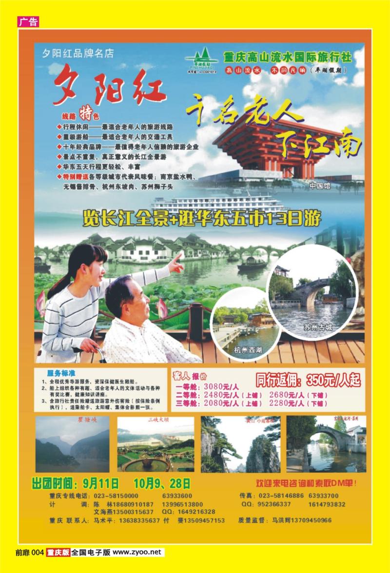 扉页004   391   高山流水01