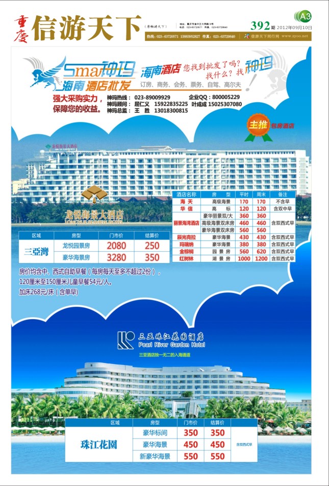 392期  报纸(A3)