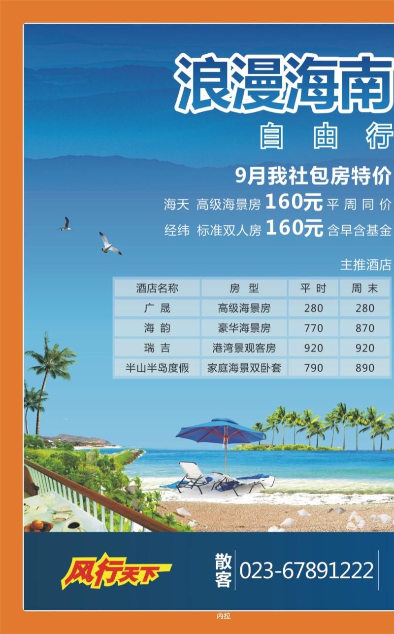 00内拉   392期  风行天下01