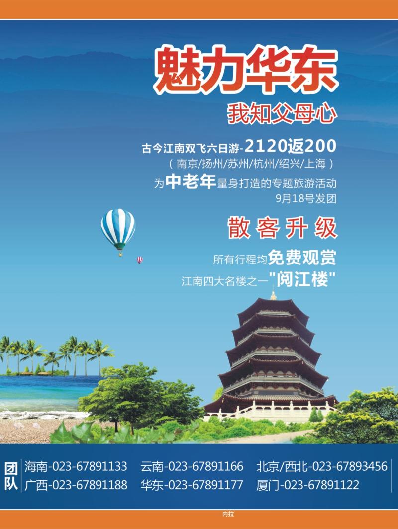 00内拉   392期  风行天下02