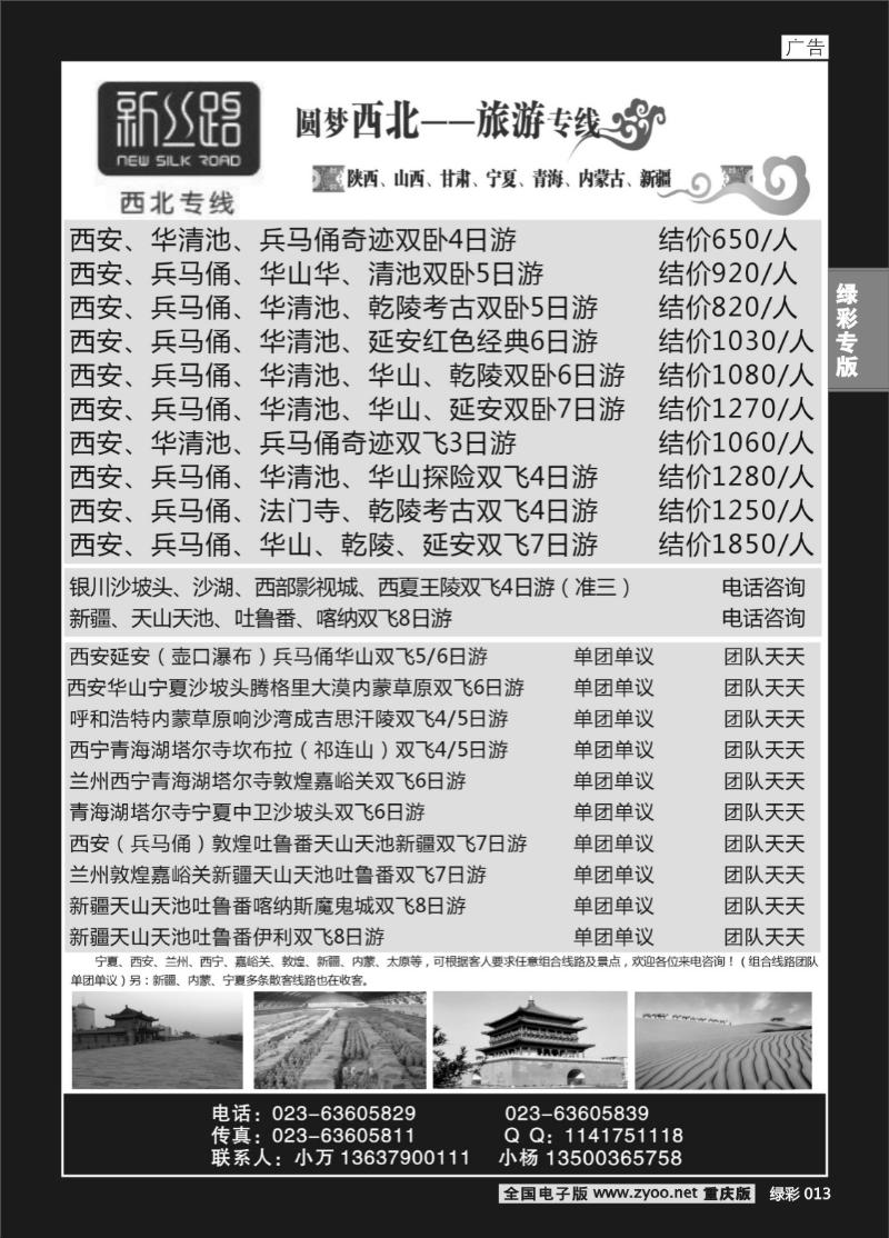013新思路