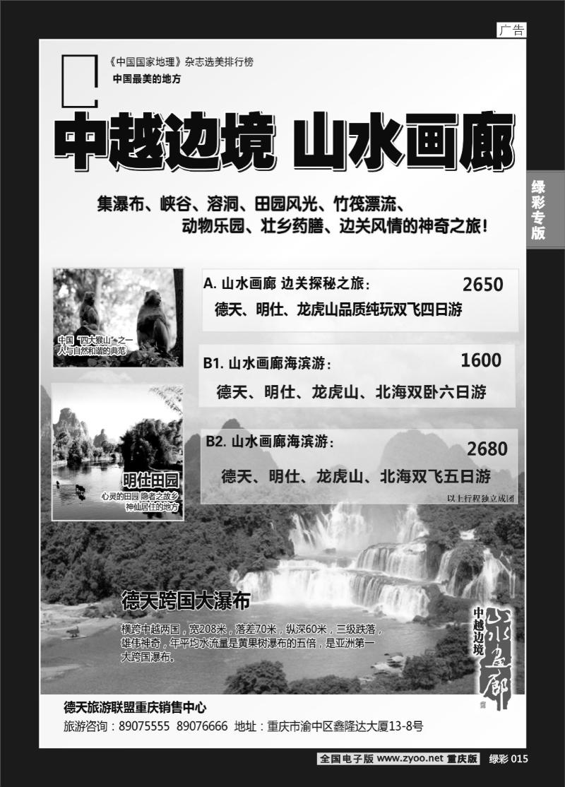 015 德天1