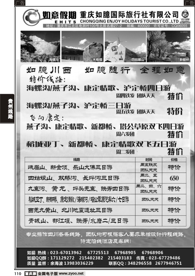 110 如臆01
