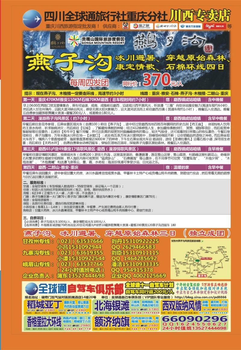 00外拉   393期  川西专卖店