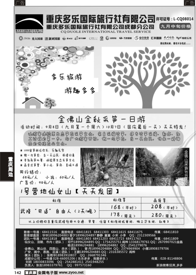 142 多乐cdr1