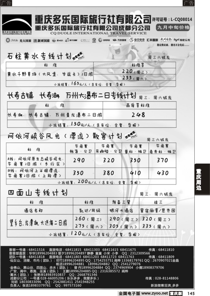 145 多乐cdr4