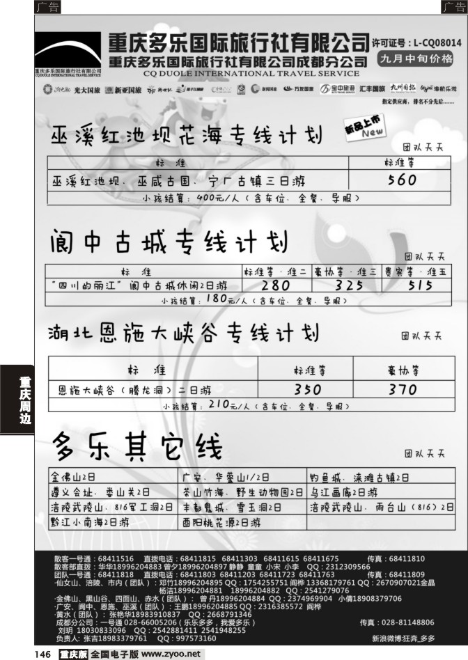 146 多乐cdr5