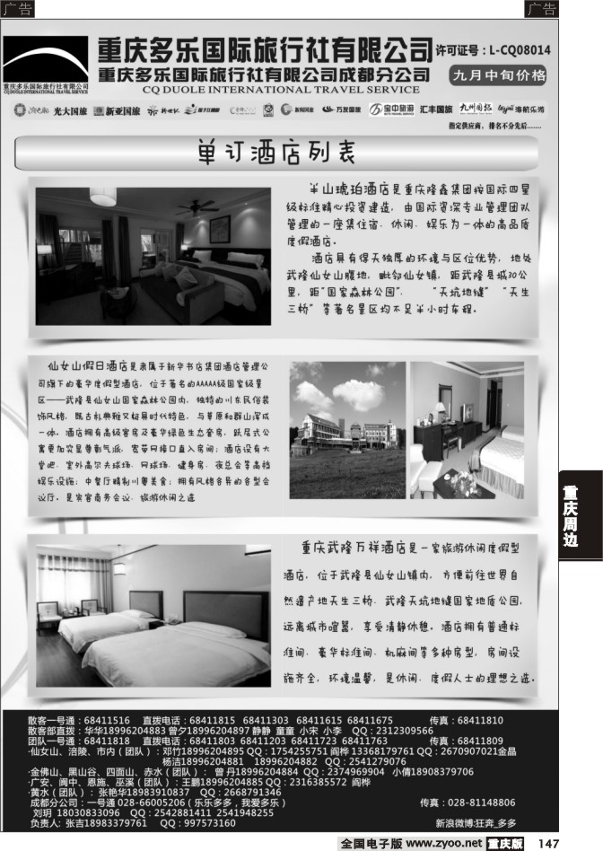 147 多乐cdr6