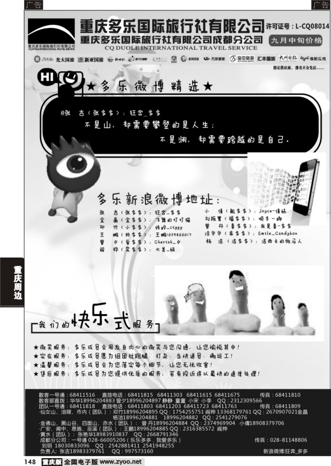 148 多乐cdr7