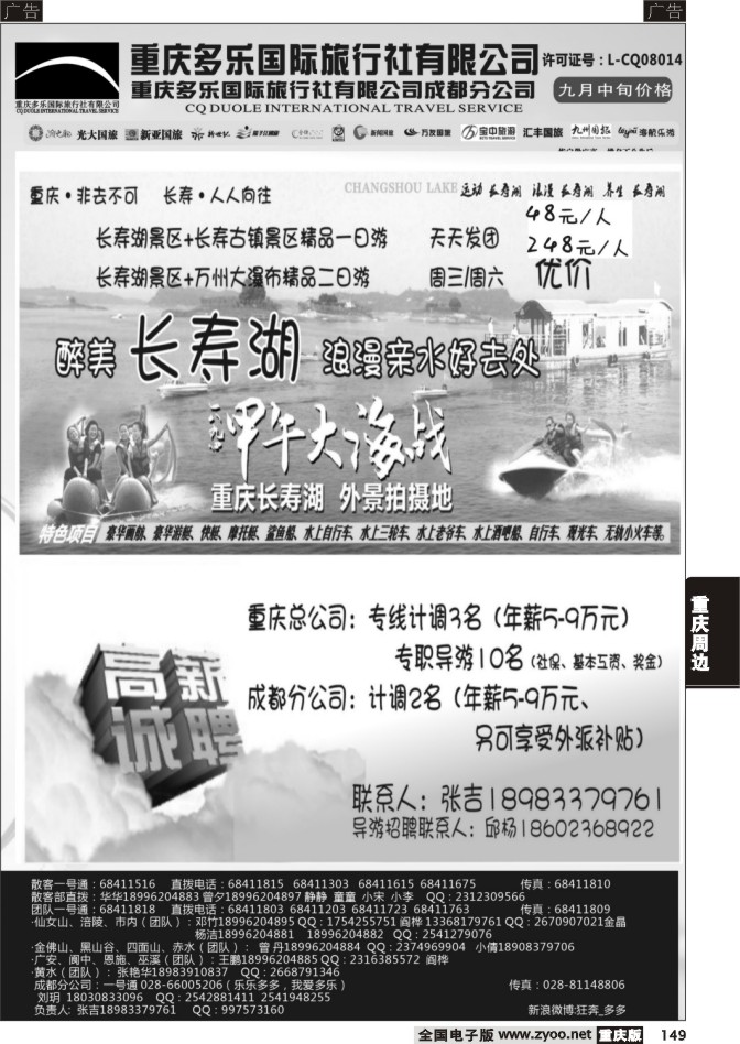 149 多乐cdr8