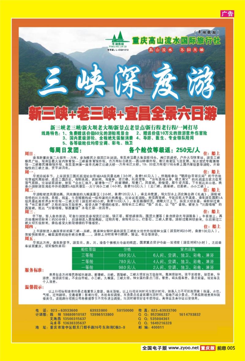 扉页005   393   高山流水02