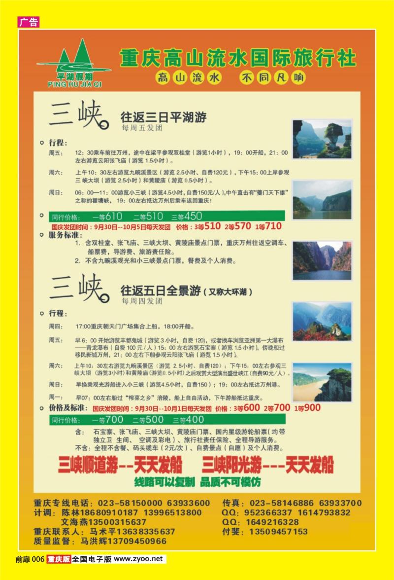扉页006   393   高山流水03