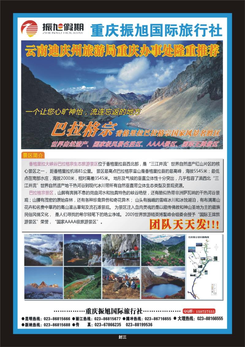 00封三   394期  振旭假期