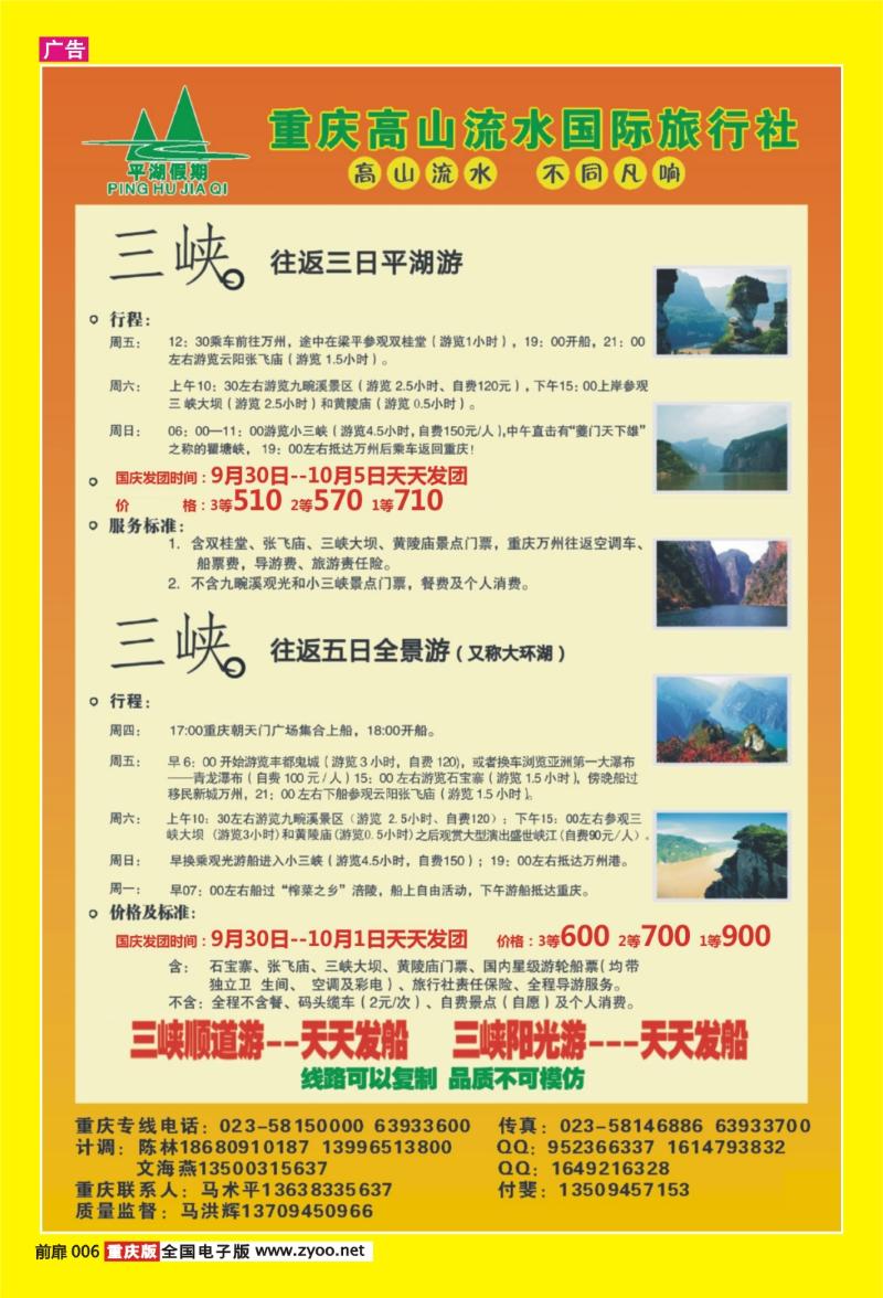 扉页006    394   高山流水03