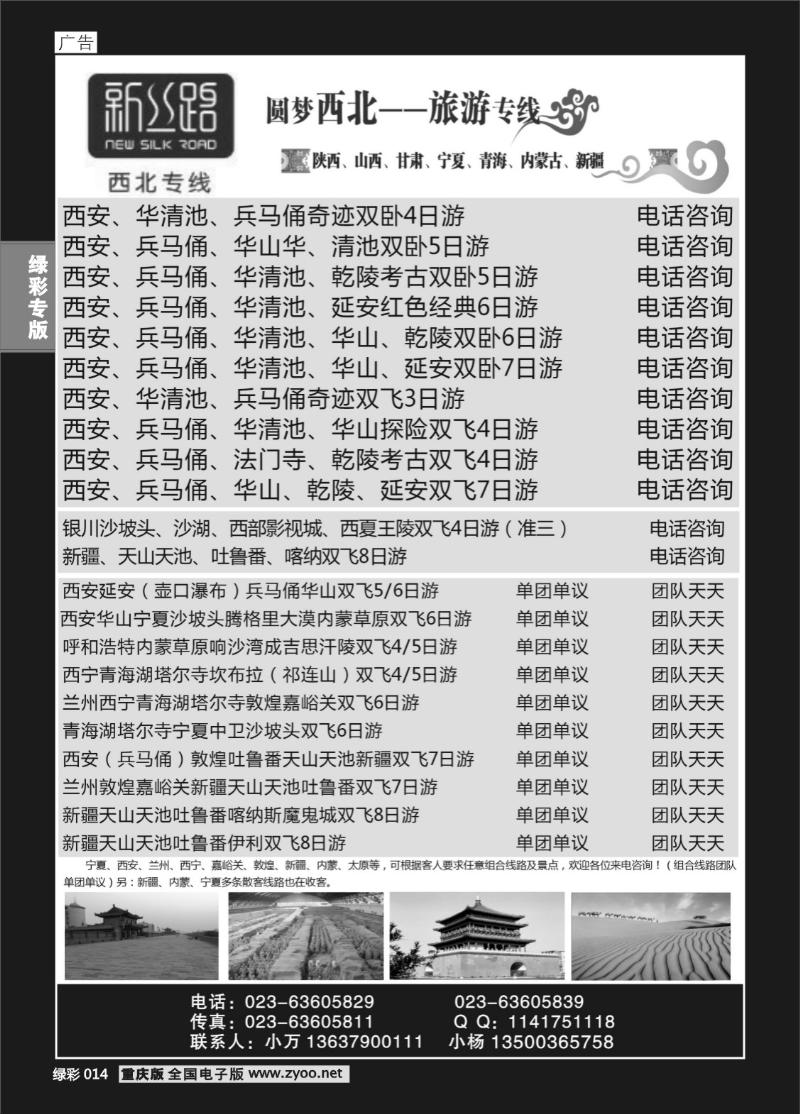 014 新思路