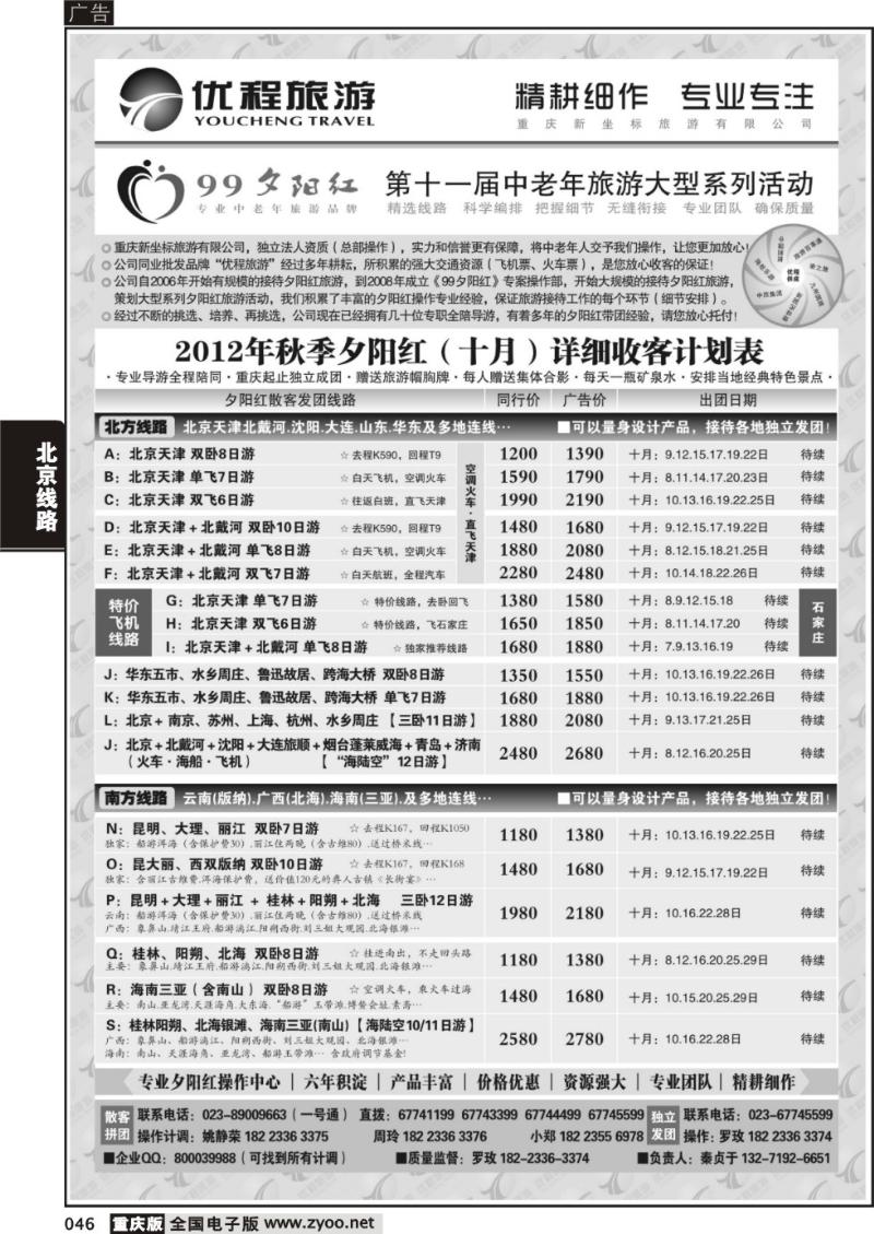 046 优程03
